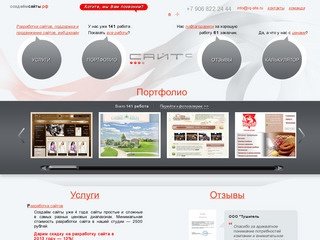 Разработка сайтов в Тюмени AU72