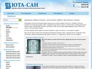 Душевые кабины Казань, сантехника, мебель для ванных комнат