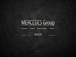 Mercedes group г. Красноярск - прокат автомобилей mercedes с водителем в Красноярске