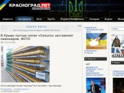 «Krasnohrad.net» — первый коллективный блог жителей и гостей Краснограда (Украина, Харьковская область, г. Красноград)