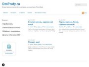 OmProfy.ru | Интернет магазин запчастей для отечественных снегоходов Буран