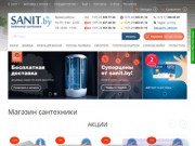 Онлайн-гипермаркет sanit.by является первым импортером сантехники и оборудования для ванной комнаты в РБ (Белоруссия, Минская область, Минск)