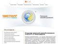 (383) 240-99-69 прачечная самообслуживания Чистофф метро Студенческая в Новосибирске