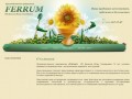 Металлические изделия и конструкции от производственного предприятия «Ferrum» г.Кемерово