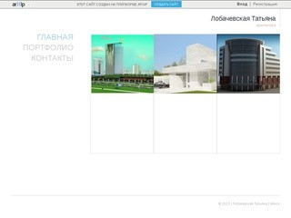 Лобачевская Татьяна - архитектура в Минск