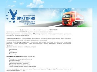 Транспортное агентство -  аренда автобусы, грузовики, спецтехника владивосток