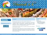 Переработка рыбы и морепродуктов г. Хабаровск Одиноков и Ко