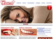 ООО "Дента плюс" - Стоматология, лечение зубов в г.Глазове | Стоматология