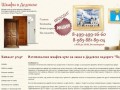 Шкафы-Купе на Заказ Дешево в Дедовске "Под Ключ"! Производство