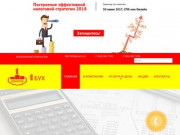 Первый бухгалтер — Бухгалтерские услуги в СПб