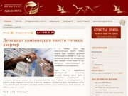 Компания Адъютантъ - защита прав военнослужащих, юридические консультации