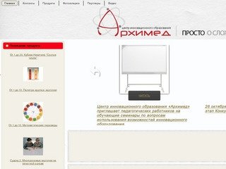 ООО "Архимед", инновационные технологии в Пензе