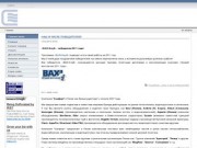 Компания Санфорт. Пенза. Котлы Baxi, Arderia, Immergas. Радиаторы Mectherm