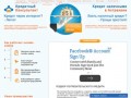 Кредит наличными по паспорту в Астрахани - взять в банке быстро и выгодно  