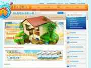 Интернет-магазин инженерного оборудования ТехСан.РФ - Продажа котлов и котельного оборудования