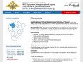 Управление вневедомственной охраны УМВД России по Ярославской области