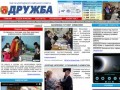 Официальный сайт газеты "Дружба" Болградского районного совета