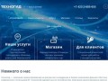 Техногид - Полное комплексное обслуживание и поддержка IT-оборудования и систем вашего бизнеса (Россия, Приморский край, Владивосток)