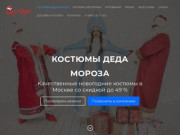 Костюм Деда Мороза купить в Москве цена - Dedodet