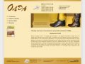 Компания ОЛДА, производство обуви и оптовая продажа обуви в Санкт