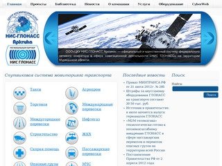 Региональный Навигационный Центр, Мурманск. ГЛОНАСС GPS системы мониторинга.