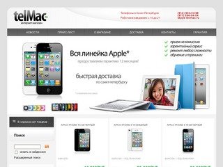 TelMac - интернет магазин телефонов и аксессуаров - купить iPhone