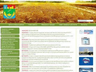 Новости -  Официальный сайт администрации Мичуринского района Тамбовской области