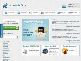 Магазин Apple: iPhone, iPad, MacBook и чехлы в Красноярске