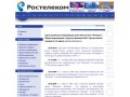 ISP ОАО Электросвязь Курской области | Вход