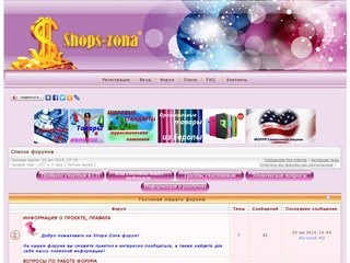 Shops-zona.ck.ua &amp;bull; Shops-Zona - Совместные покупки в г.Черкассы