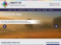 Спектр Тур - экскурсии и туры по Пскову и Псковской области.