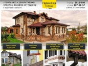 Утепление и декоративная отделка фасадов коттеджей в Воронеже и области