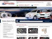 Запчасти Дэу - Интернет магазин Daewoo-MAG