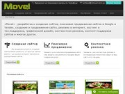 Movel | Разработка, создание и продвижение сайтов Винница Украина
