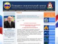 Новости - Смоленское областное государственное бюджетное учреждение «Пожарно-спасательный центр»