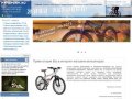 Продажа велосипедов в интернет-магазине, горные велосипеды, трехколесные велосипеды