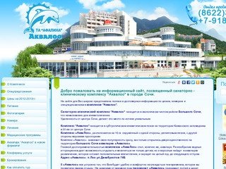 Сайт Аквалоо,официальный сайт аквалоо,аквалоо цены,аквалоо цены 2012