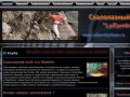 LaRambla Climbing Team | Скалолазный Клуб Ларамбла - Город Кингисепп - La Rambla