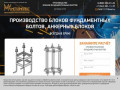 Блоки фундаментных болтов БФ, ФБ, БФБ в Екатеринбурге. Доставка по России