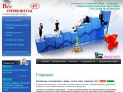 О компании Безлимитные тарифы сотовой связи - Компания Евросоюз