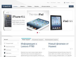 Цифровая техника и аксессуары - Интернет-магазин "V-MALL.ru"