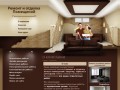 Ремонт и отделка жилых помещений квартир офисов и коттеджей г. Новосибирск