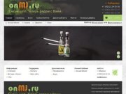 OnMJ.ru - смоук-шоп, интернет-магазин в Хабаровске. Купить бонги
