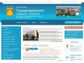 Администрация Городищенского городского поселения Городищенского муниципального района