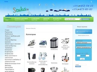 Добро пожаловать в интернет магазин Штука - Гомельский интернет магазин Штука.