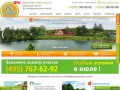 Недвижимость по Симферопольскому шоссе (Подмосковье) | земельные садовые участки