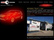 Автосервис Атолл в Туле: кузовной ремонт, ремонт двигателя, замена автостекол
