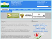 Официальный сайт Государственного бюджетного учреждения здравоохранения Республики Башкорстостан