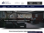 Ремонт офисов под ключ в Москве, заказать и узнать стоимость