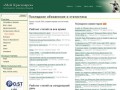 Лесосибирск в энциклопедии Мой Красноярск